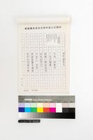 平埔族歌謠新譯藏品圖，第3張