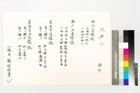 大與小藏品圖，第1張