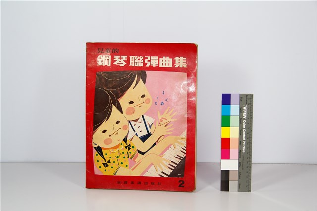 鋼琴樂譜的圖片