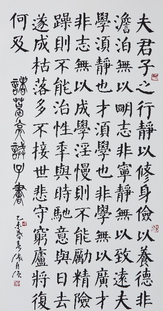 諸葛亮戒子書的圖片