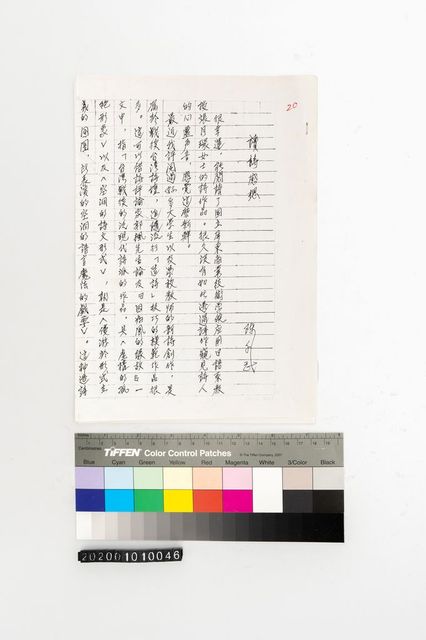 「風鈴季歌」讀詩感想的圖片