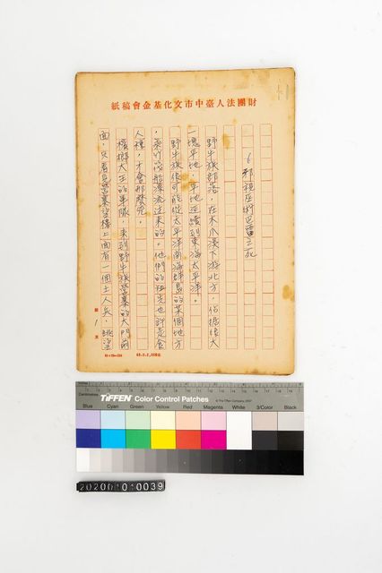 邪視巫術巴雷之死的圖片