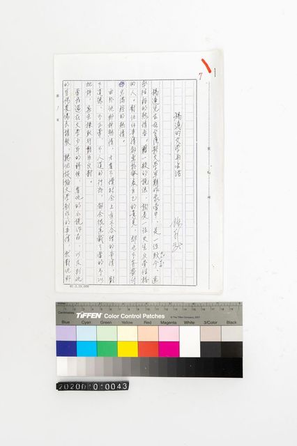 楊逵的文學與生活的圖片