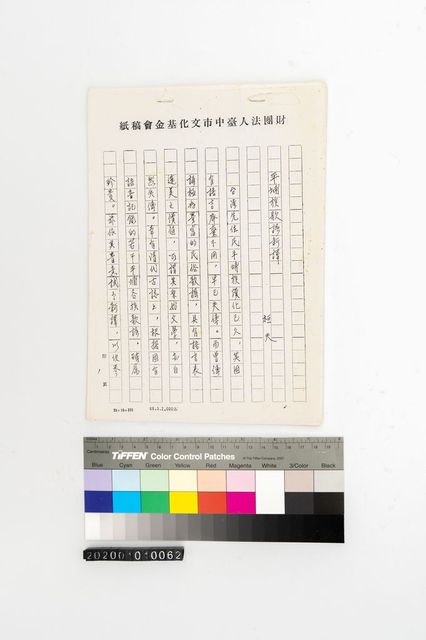 平埔族歌謠新譯的圖片