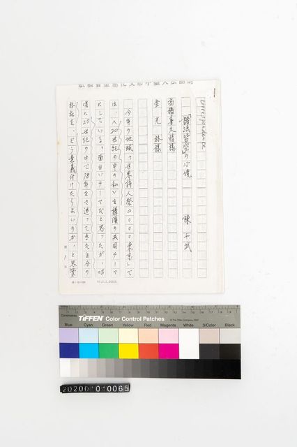 「諸法皆空」の心境的圖片