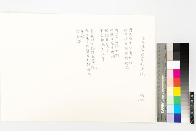 老年渡也的奇幻漂流的圖片