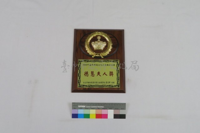 2000千禧年旗袍文化公益親善大使「最佳參與獎」獎牌藏品圖，第4張