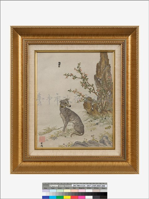 斑錦彪藏品圖，第2張