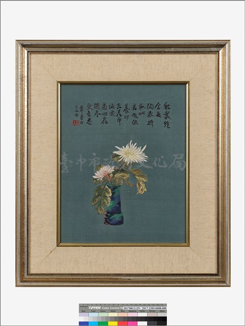 菊藏品圖，第2張