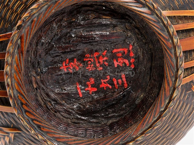 竹籐編桃心形花器藏品圖，第9張