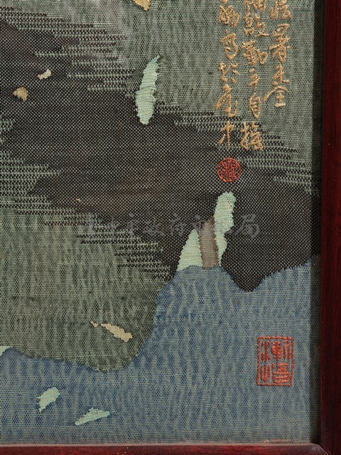 織繡荷花與草書〈臨江仙〉雙面立屏藏品圖，第28張