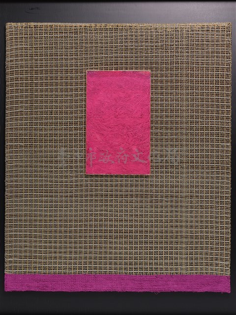 交織 藏品圖，第4張