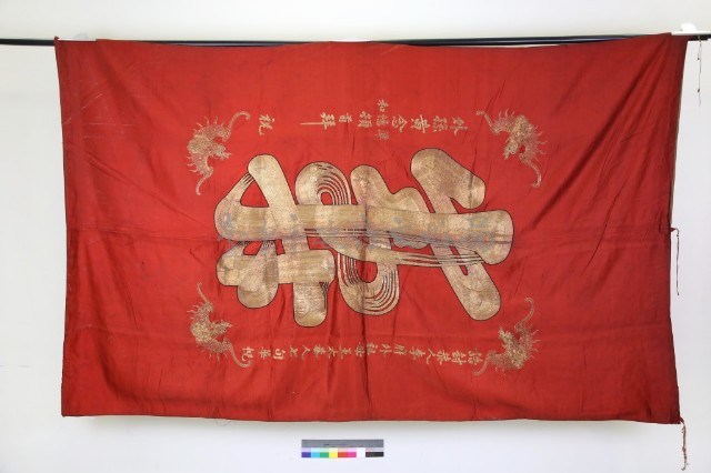 紅地盤金繡壽字屏藏品圖，第1張