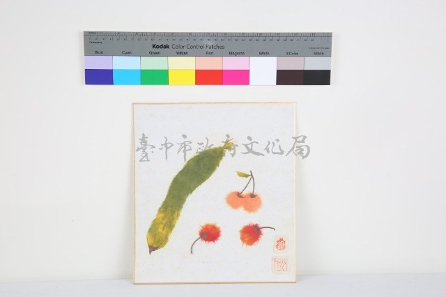 繪蔬果藏品圖，第1張