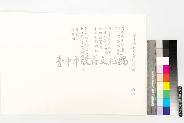 老年渡也的奇幻漂流藏品圖，第1張