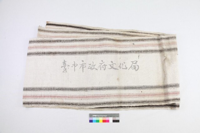 麻布藏品圖，第1張