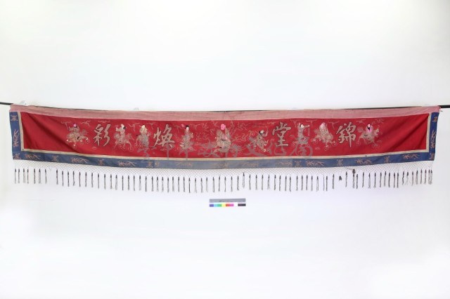 紅綢地錦堂煥彩八仙祝壽八仙彩藏品圖，第1張
