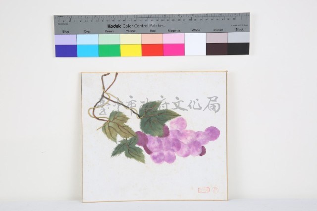繪葡萄藏品圖，第1張