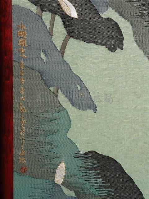 織繡荷花與草書〈臨江仙〉雙面立屏藏品圖，第22張