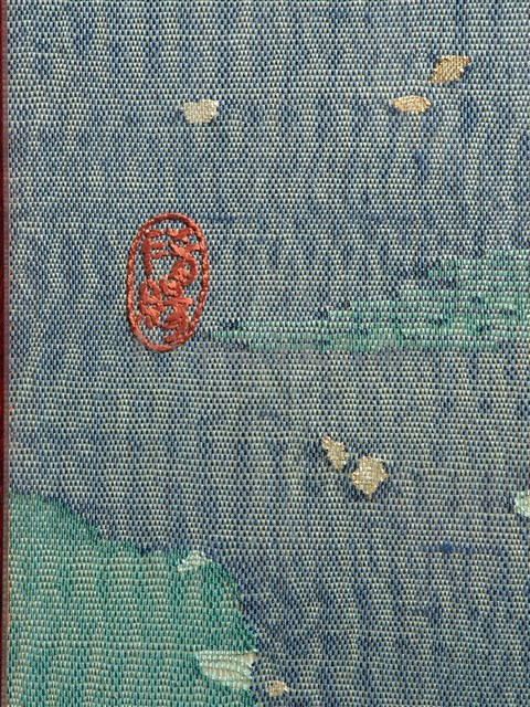 織繡荷花與草書〈臨江仙〉雙面立屏藏品圖，第25張