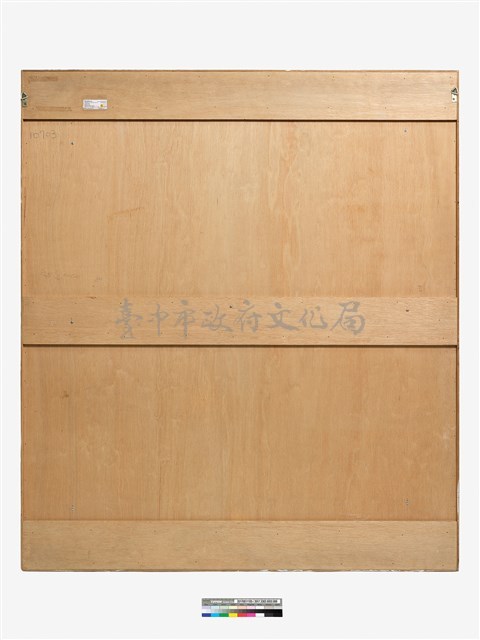 交織 藏品圖，第3張
