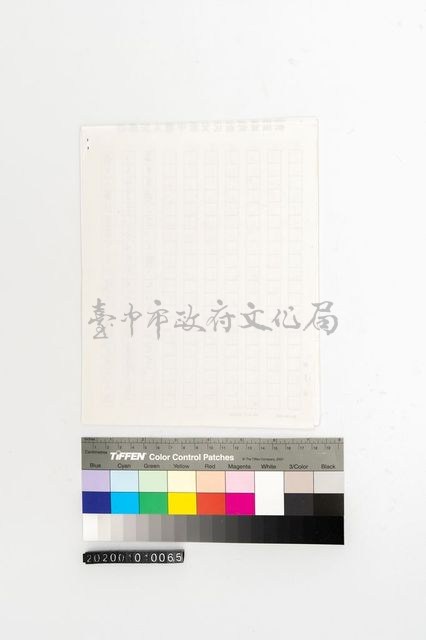 「諸法皆空」の心境藏品圖，第2張