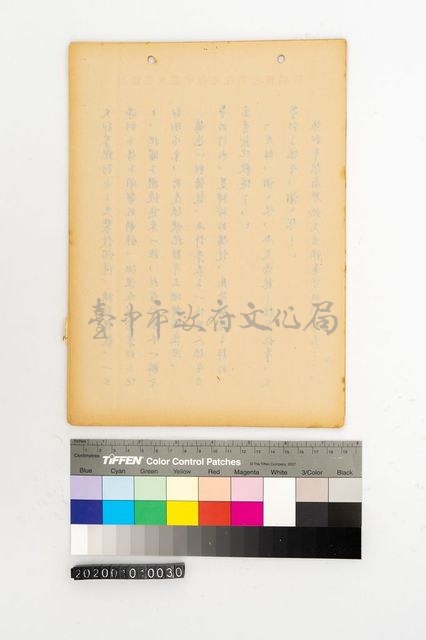 卡瓦蘭族傳說藏品圖，第2張