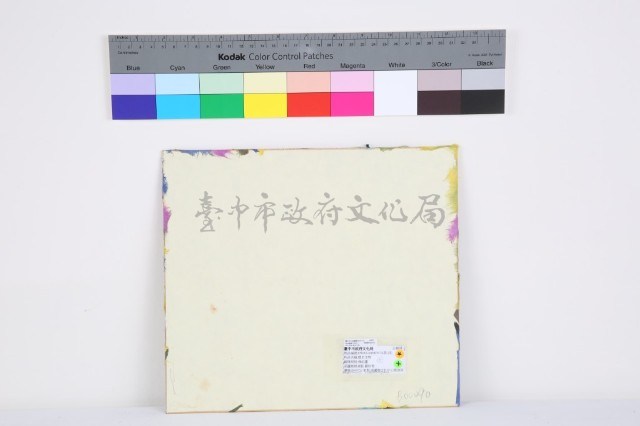 繪錦鯉藏品圖，第2張