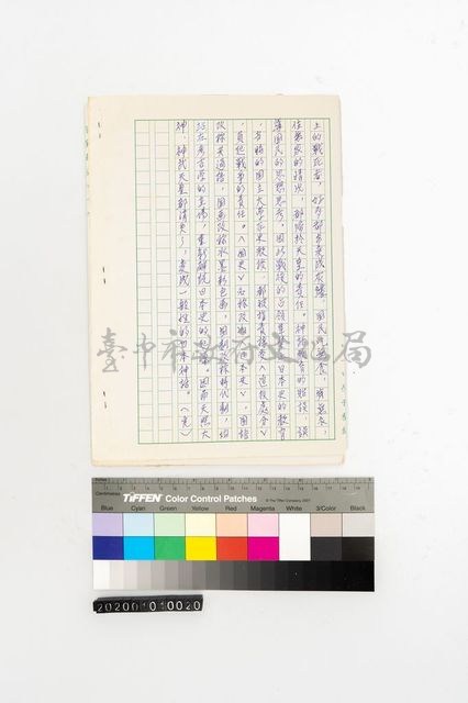 隨筆-看原住民的趣味傳說藏品圖，第2張
