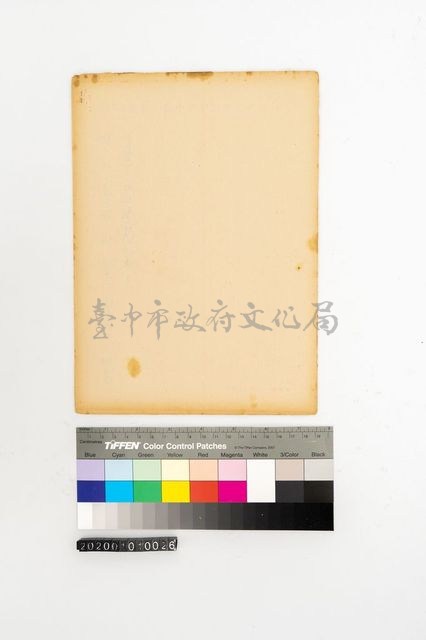 荒埔中的傳奇-部分稿件一藏品圖，第2張