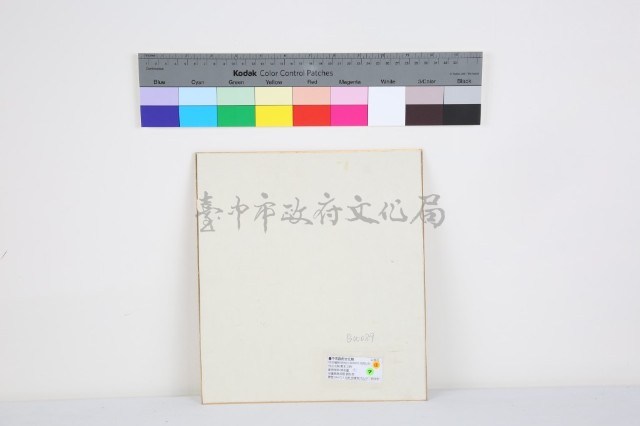 繪蔬果藏品圖，第2張
