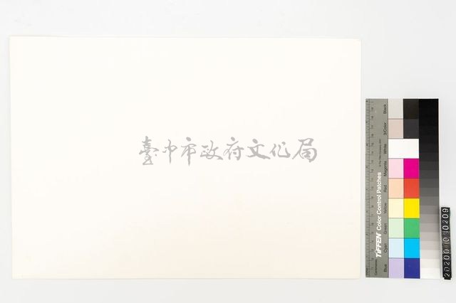 老年渡也的奇幻漂流藏品圖，第2張