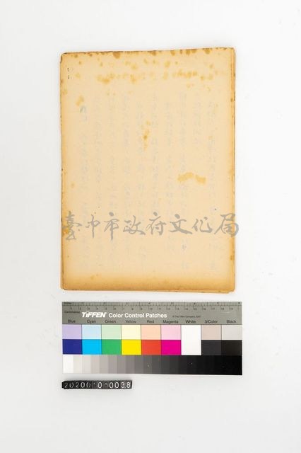 蠻橫的野牛族藏品圖，第2張