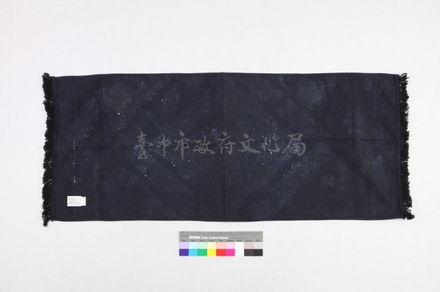 貴州麻江繞家頭巾藏品圖，第2張
