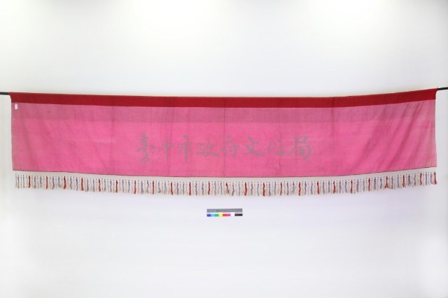 紅緞地白鶴銜桃團花床綵藏品圖，第2張