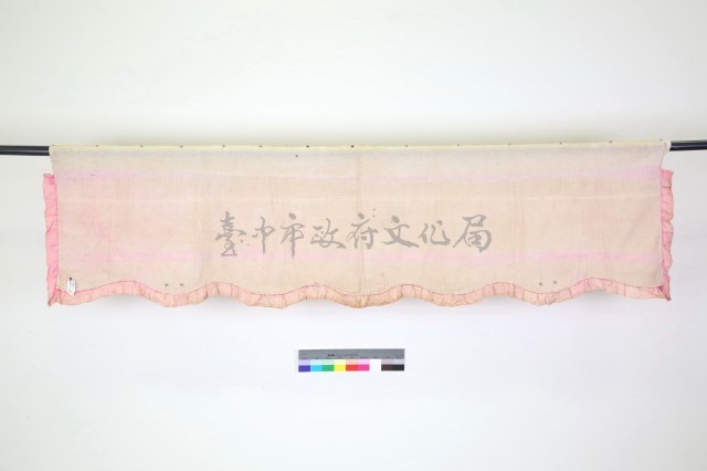 紅紫地刺繡金魚紋門簾藏品圖，第2張