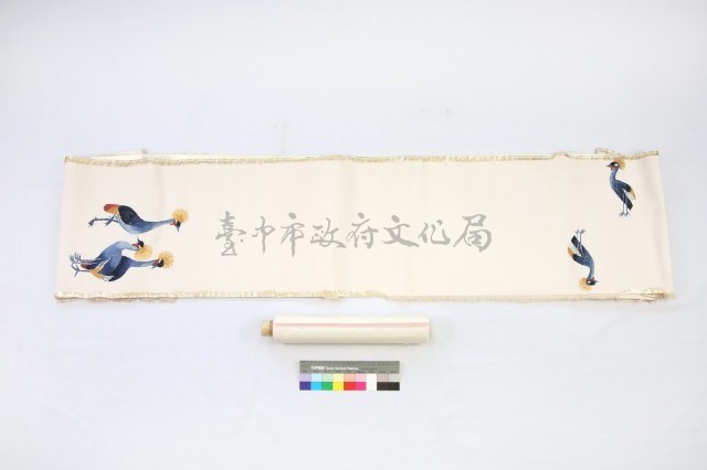 米黃絲緞加賀繡鶴紋和服腰帶藏品圖，第2張