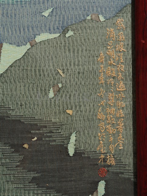 織繡荷花與草書〈臨江仙〉雙面立屏藏品圖，第27張