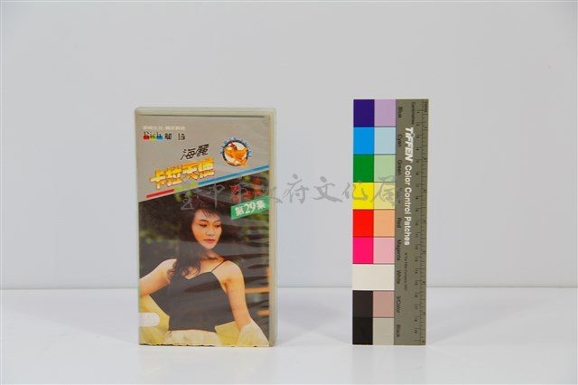 錄影帶藏品圖，第1張