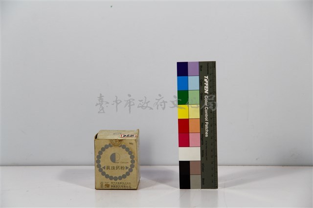 真珠鈣粉藏品圖，第1張