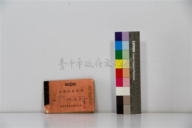 活期存款存摺 藏品圖，第1張