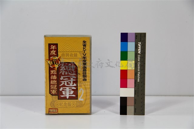 錄影帶藏品圖，第1張