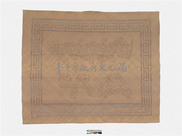 龍鳳蓆藏品圖，第2張