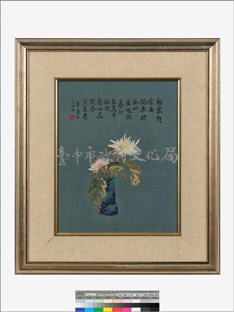 菊藏品圖，第2張