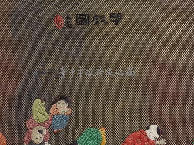 嬰戲圖 藏品圖，第9張
