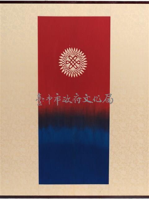 富貴綿綿藏品圖，第8張