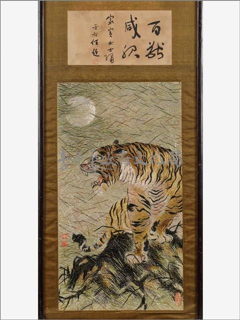 百獸咸服藏品圖，第4張