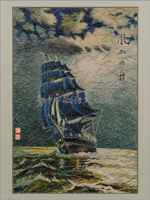 風雨同舟 藏品圖，第4張