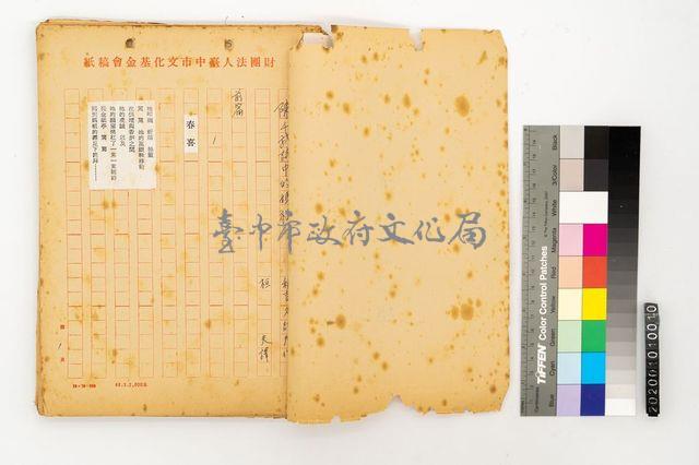 陳千武-詩中的媽祖藏品圖，第3張