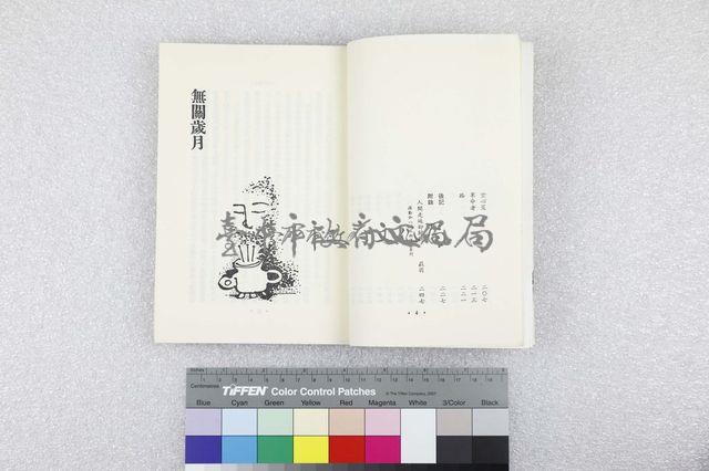 大度．山藏品圖，第3張